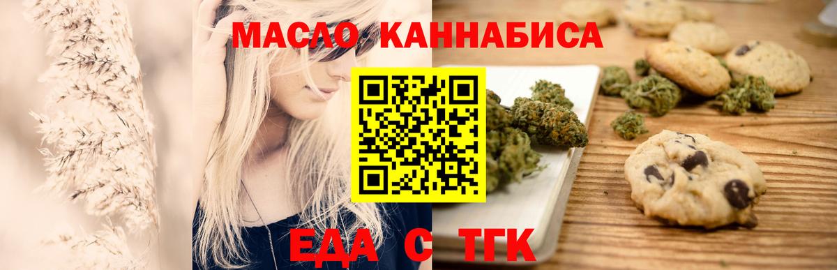 Cannafood марихуана  Вход с VPN  Кимры 