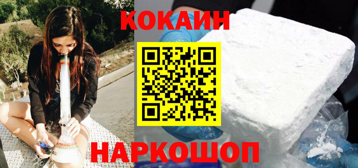 Кокаин Columbia  Вход с VPN  Кимры  Cocaine  КОКАИН Перу 
