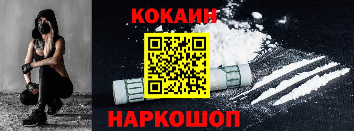 Марихуана  Вход с VPN  Мефедрон кристаллы  Кимры  Гашиш  ГАШИШ  Cocaine 