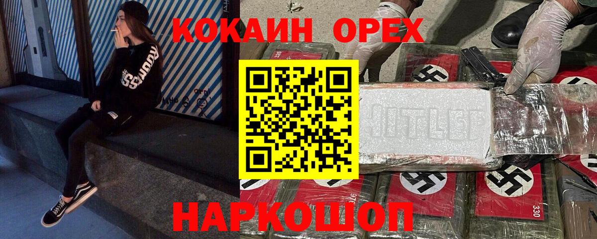 КОКАИН Columbia Кимры