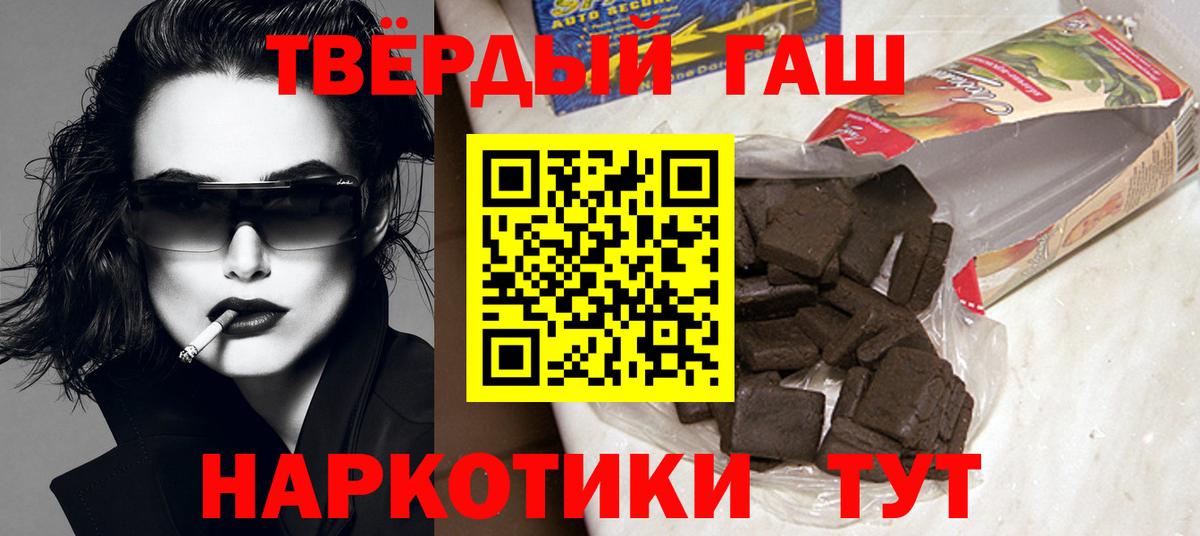 ГАШ Изолятор  Гашиш 40% ТГК  Вход с VPN  Кимры 