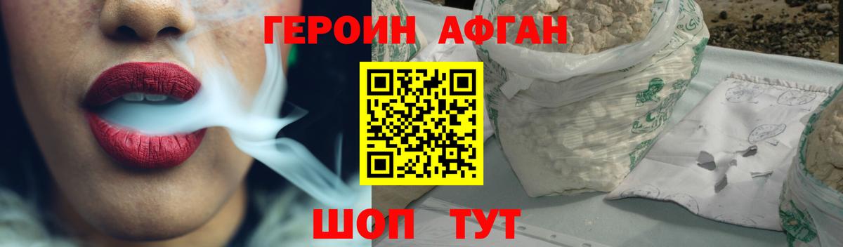 ГЕРОИН герыч Кимры