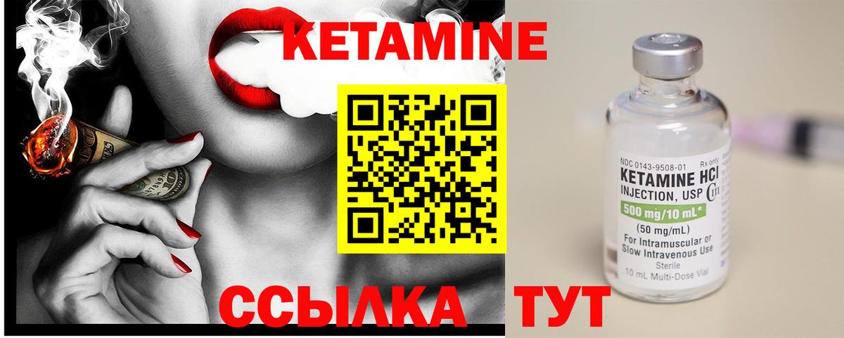 Кимры  Кетамин VHQ  Вход с VPN 