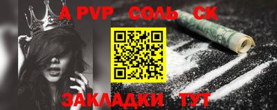 альфа пвп Гай