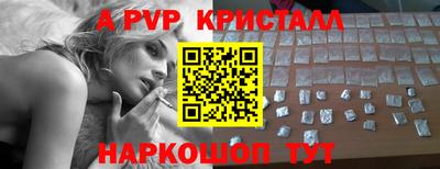 альфа пвп Гай