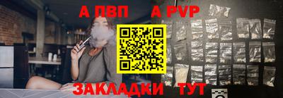 альфа пвп Гай