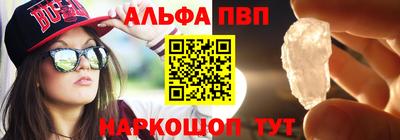 альфа пвп Гай