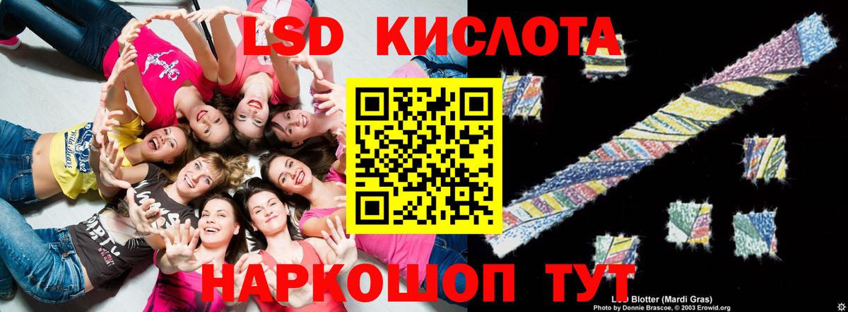 ЛСД экстази кислота Кимры