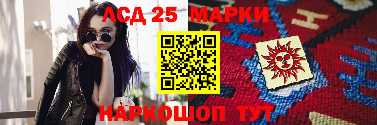 Лсд 25 экстази кислота  Вход с VPN  LSD-25 экстази  Кимры 