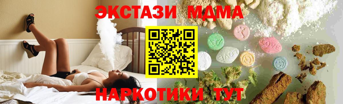 Кимры  МДМА молли  Вход с VPN 