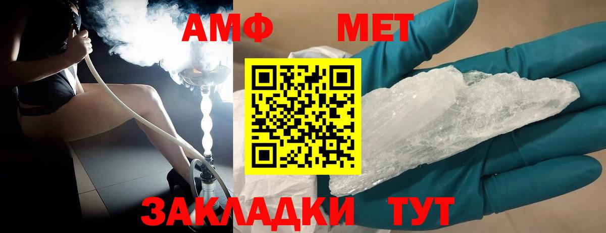 МЕТАМФЕТАМИН Methamphetamine  Вход с VPN  МЕТАМФЕТАМИН Methamphetamine  Кимры 