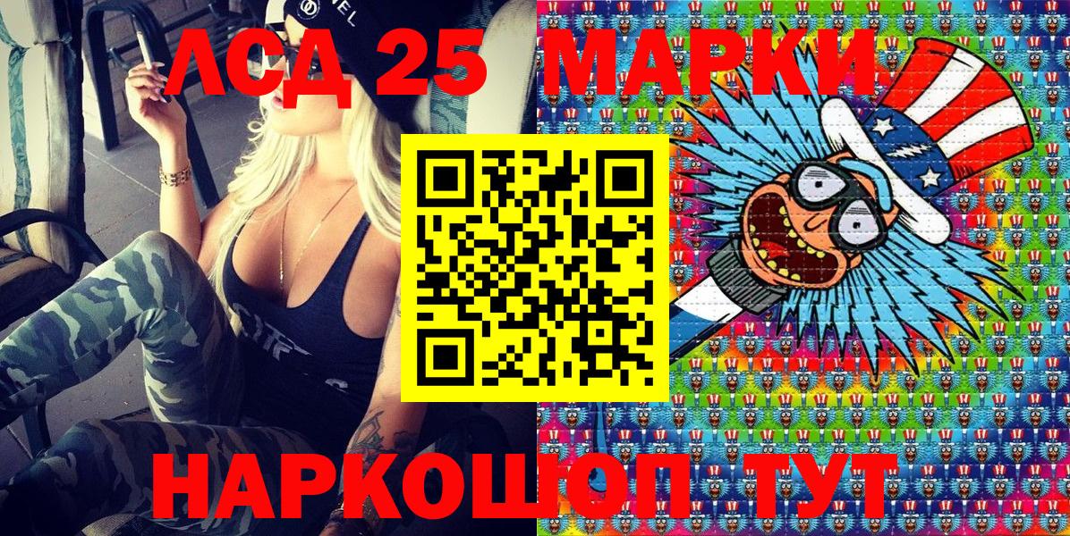 Наркотические марки 1500мкг Кимры