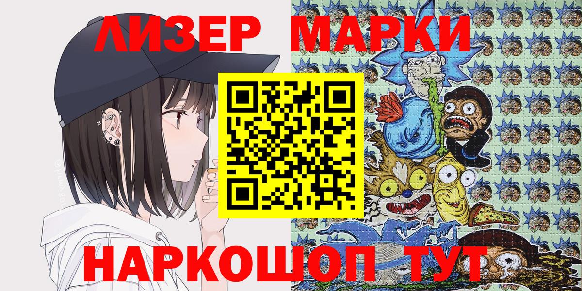 Кимры  Марки NBOMe 1,5мг  Вход с VPN  Марки NBOMe 1,5мг 