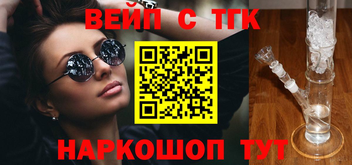 KRAKEN ссылки  Вход с VPN  Дистиллят ТГК жижа  Кимры  Дистиллят ТГК THC oil  цена наркотик 