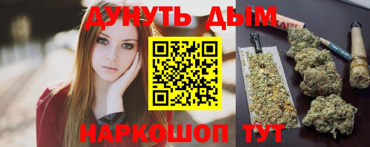 Бошки Шишки марихуана  МАРИХУАНА план  Вход с VPN  Кимры  МАРИХУАНА Amnesia 